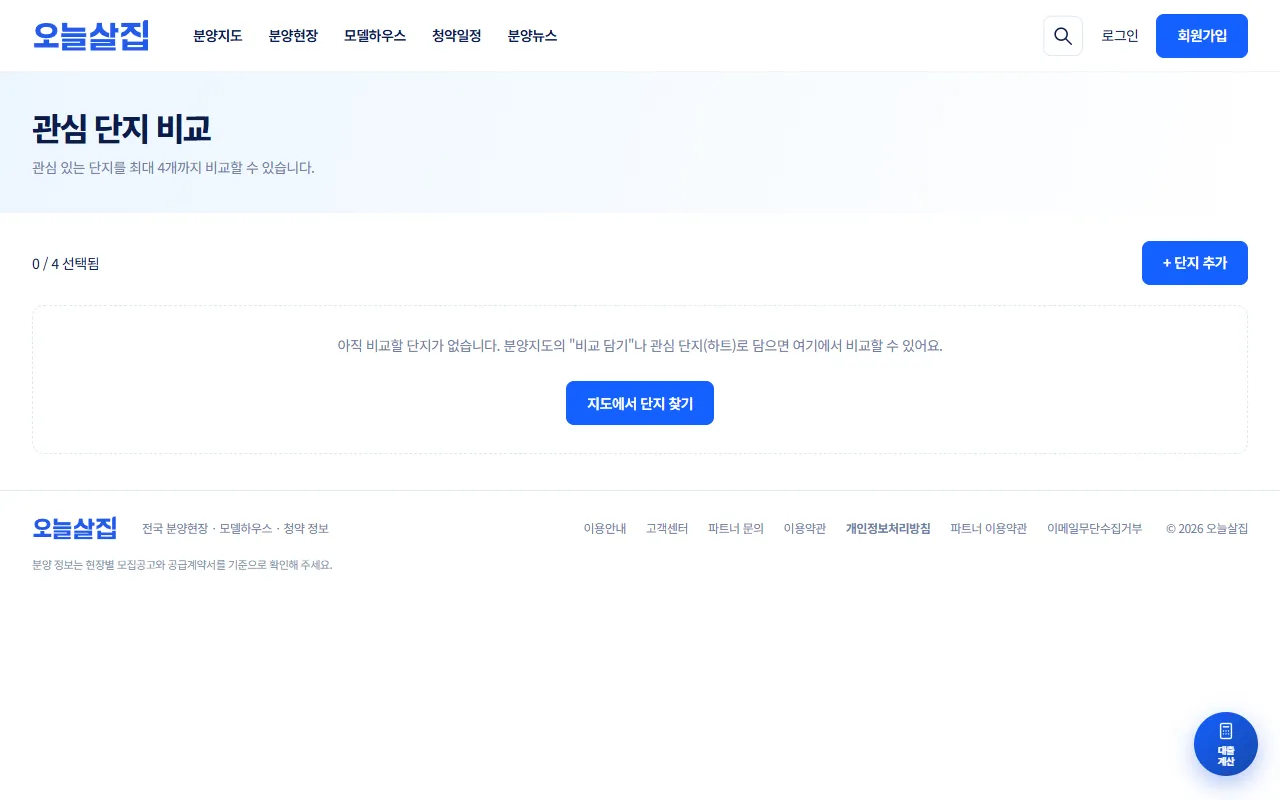 비교할 단지가 없을 때의 관심 단지 비교 화면. 0 / 4 선택됨과 지도에서 단지 찾기 버튼이 보인다.