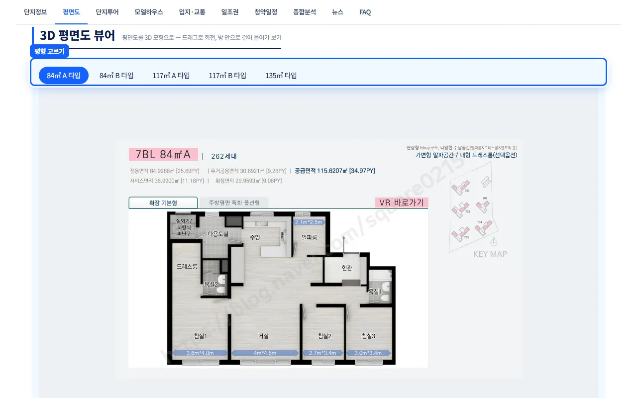 3D 평면도 뷰어의 평형 탭과 84㎡A 평면도 이미지