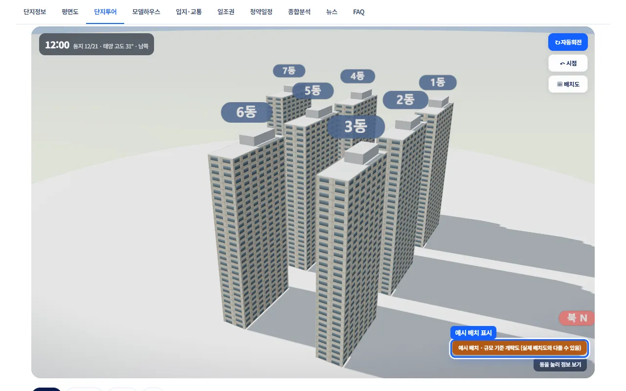 위파크 더 센트럴 단지 3D 투어. 오른쪽 아래 예시 배치·규모 기준 개략도 표시 강조