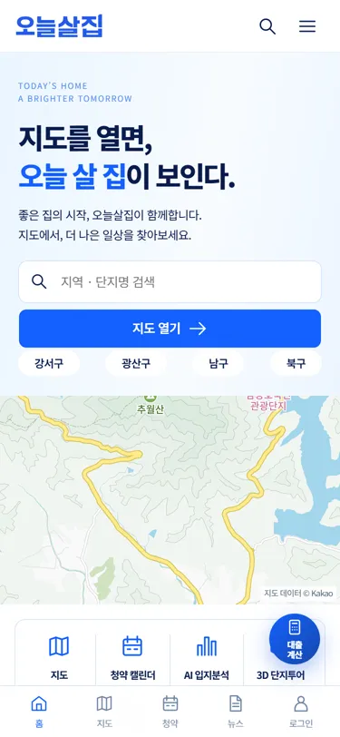 휴대폰 홈 화면. 검색칸, 지도 열기 버튼, 지역 칩, 작은 지도, 하단 메뉴