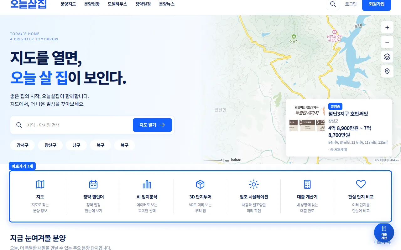 홈의 바로가기 7개 아이콘 줄 강조