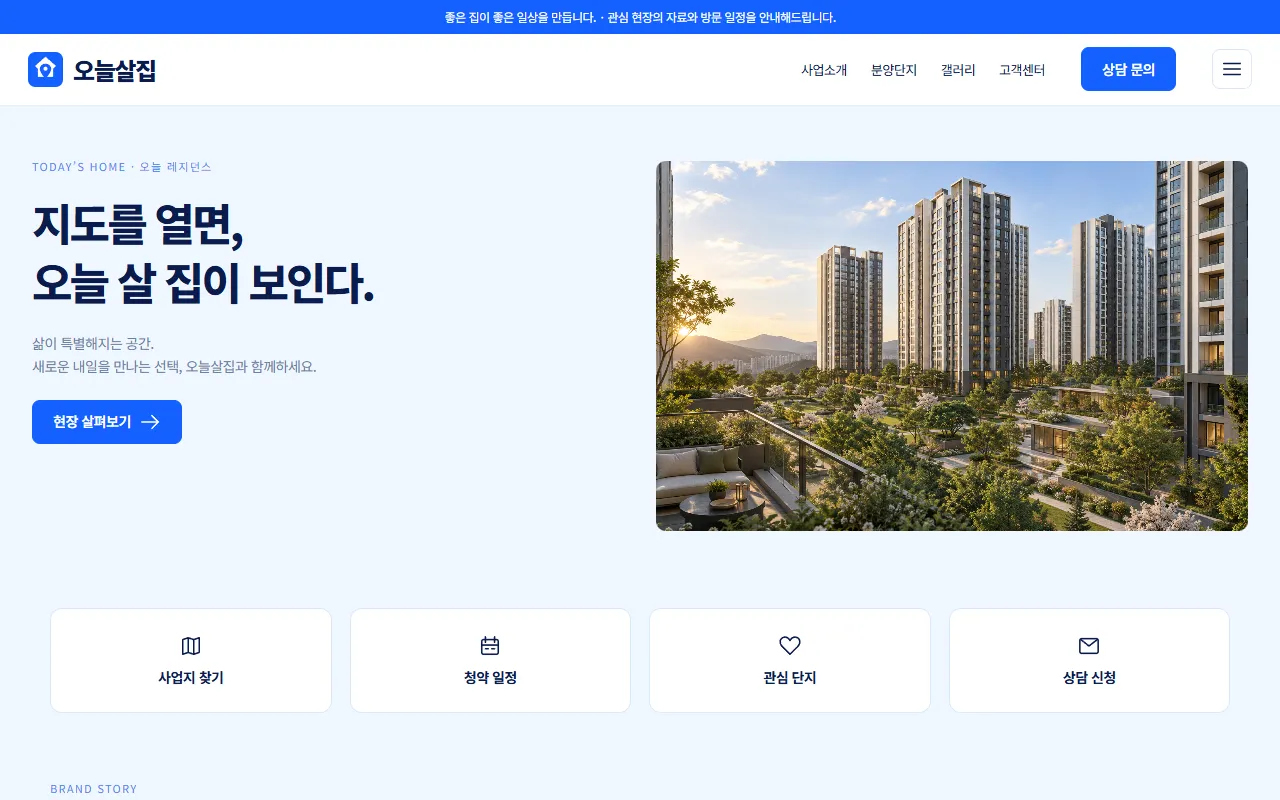 카드형 레이아웃 홈페이지 예시 첫 화면