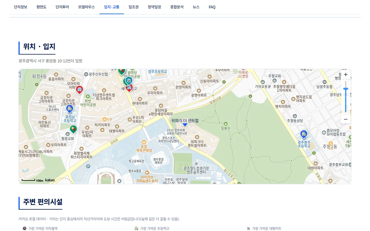 위파크 더 센트럴 위치·입지 지도. 단지 위치 표시와 주변 학교·병원 핀