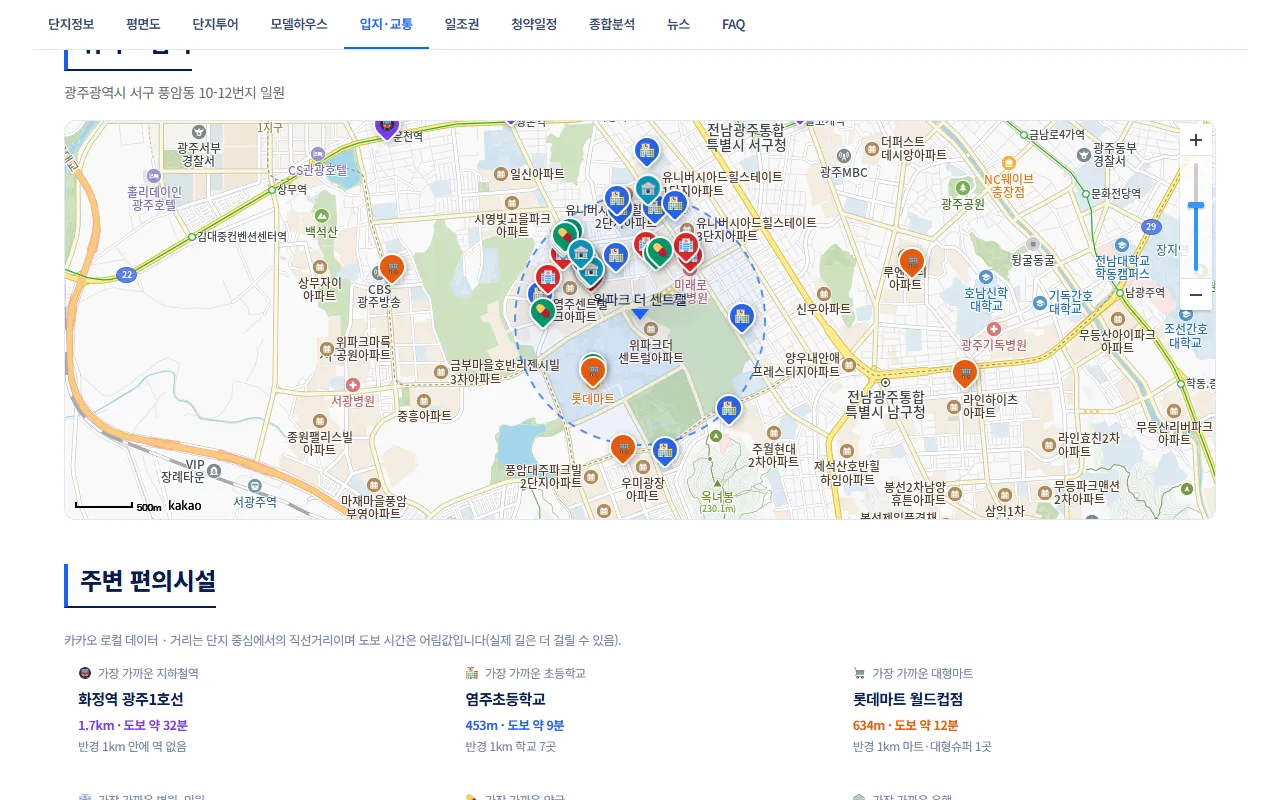 지도에 단지 중심 반경 1km 점선 원이 그려진 화면