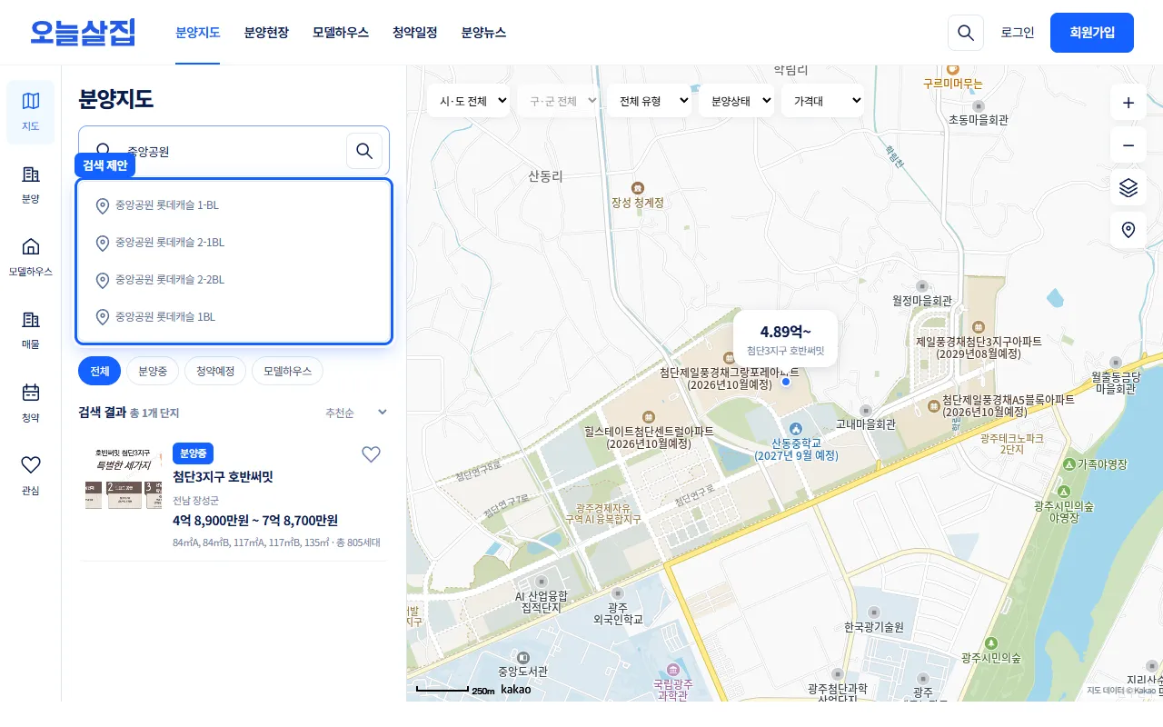 검색칸에 중앙공원을 입력하자 중앙공원 롯데캐슬 1-BL 등 검색 제안 4개가 뜬 화면