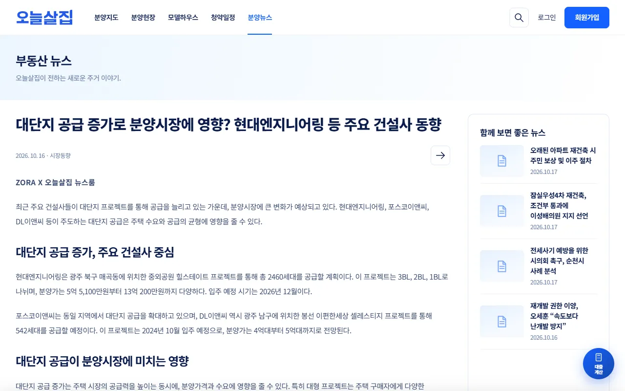 뉴스 기사 화면. 제목, 날짜·시장동향 분류, 본문과 오른쪽 함께 보면 좋은 뉴스