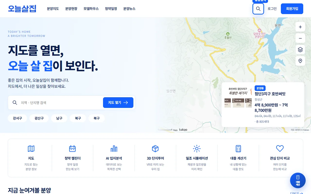 상단 오른쪽 돋보기(통합검색) 버튼 강조