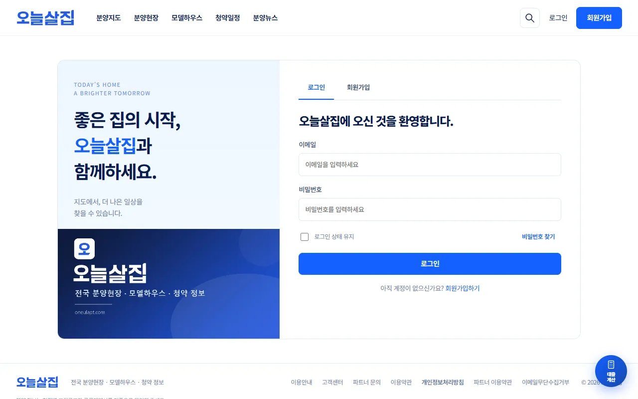 로그인 화면. 이메일·비밀번호 칸, 로그인 상태 유지, 비밀번호 찾기, 로그인 버튼