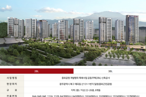 중외공원 힐스테이트 2BL