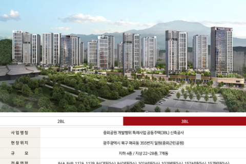중외공원 힐스테이트 3BL