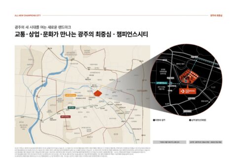 광주 챔피언스시티