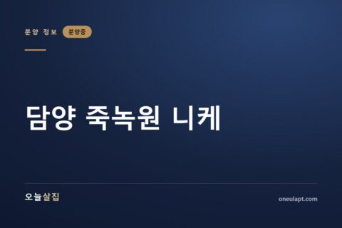 담양 죽녹원 니케